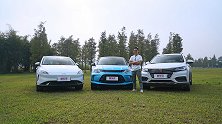 合资、自主、新势力纯电SUV同场竞技，谁才是你的菜？