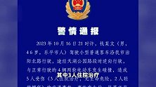 江西乐平警方通报“男子逆行致5人受伤后弃车逃逸”：系醉驾，已被刑拘
