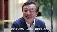 华为5G正式盈利!美国巨头已支付99亿,华为:可千万别怪我