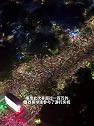 晋级16强！数万名墨西哥球迷街头庆祝