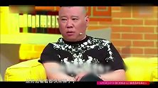 我们的挑战，岳云鹏胆子很小，师傅郭德纲还老说他没文化