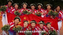 中国女排2次崛起,2次在淘汰赛终结奥运卫冕冠军!如今也面临挑战