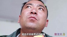 农村二货找村花要工钱，两人的对话真有趣，300找对象太逗了