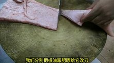 炼制猪油买猪肥膘还是猪板油，酒店大厨做两个实验，这才恍然大悟