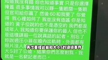 葛斯齐曝与大S经纪人聊天记录，重提大小S吸毒，坚称自己没造谣