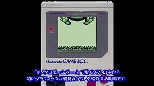 任天堂经典掌机GB最佳画面游戏演示