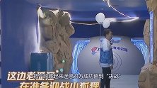 迪丽热巴拉张艺兴衣领，被黄磊调侃小两口打架，网友：打是亲