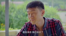 乡亲乡爱(第19集)