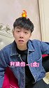 男生是不是对女生前任的蛛丝马迹都很在意啊哈哈 以前我怎么还喜欢存这些东西呢！十开和笑笑 情侣日常 夫妻