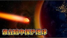 小行星在青海凌空爆炸，威力接近广岛原子弹！谁在暗中保护地球？