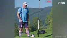 欧洲人真会玩！足球放在高尔夫场地踢