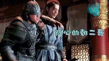《将夜2》幕后花絮，朝小树血洗燕王宫，不愧是春风亭老朝呀！