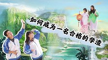 大圣练到葵花宝典最后一页，但发现自己最后练成了学霸，真逗