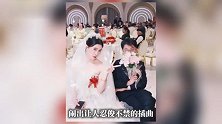 “有人一出生就是房东”，女子嫁房东引关注，新郎：妻子看房时一度让中介误会