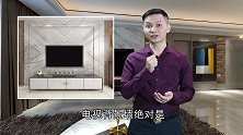 电视机背景墙，不要只关心造型，材质的选择更重要