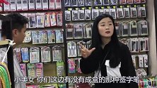 小晨去县城逛两元店，结账的时候尴尬了，没钱还想买这么多东西？