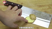 在菜刀上粘根牙签，别提多厉害，解决了家庭主妇的困扰，回家学学