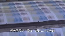 英网友：自作聪明停用华为，最后还是用中国货，让中间商赚差价了