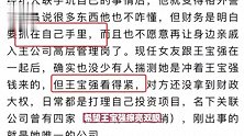曝王宝强与冯清已分手，疑怕被女方欠债牵连，合体逛街力破谣言