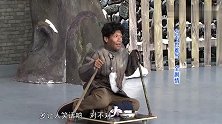 宋小宝装要饭的，几句话就要了100块钱，可把他给高兴坏了