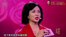 中国式相亲：做作女嘉宾出场就飙英文，男嘉宾直言她有整
