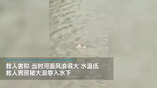 南阳一女子跳河，00后男孩营救不幸溺亡，钓友划船将女子安全救回