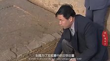 明代古墓被盗掘，专家痛心疾首之际，意外发现惊喜直呼不可思议