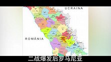 为何罗马尼亚想要和摩尔多瓦合并，然而俄罗斯却强烈反对？