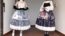 闺蜜日常，穿上Lolita的裙子姐妹瞬间就变淑女了