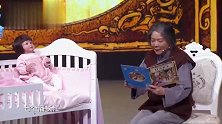 蔡明独角戏小品：育儿嫂带娃趣事儿，蔡明小品演的挺有意思