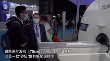 来看国产临床及科研大设施如何“智”变