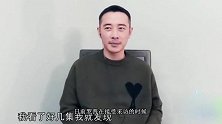 罗晋直言以为徐姑姑是大妈，还自嘲自己和徐姑姑很像！