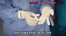 女学生坐硬座31小时心脏骤停！医护极限6小时救回一命，春运返程警惕“经济舱综合征”