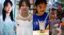 四川4名失联女中学生在广州找到 此前疑遭诱骗打工