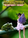 河南郑州：爸爸自学视频合成技术，把女儿融入到虚拟的大自然中