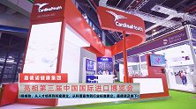 嘉德诺健康集团再次亮相进博会，展示其创新产品和解决方案