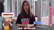 台妹大调查：台湾女生在什么情况下会被骗