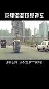 巨型溜溜球悬浮车，不知道贵不贵