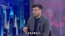 《信用中国》刘恺 数据枢纽 链接智能产业新机遇