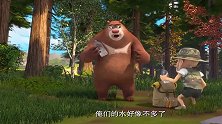 光头强发挥自己的聪明才智收集到这些露水，让大家大开眼界