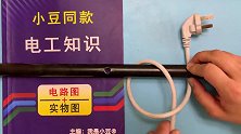 电线被铁管压着，剪掉太可惜了，安装电工教我一招，轻松抽出电线