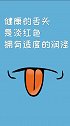 医生看病最爱看这个地方。
