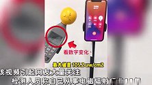网友测量iPhone手机辐射值，多款机型数值超标：iPhone12pro挂电话后辐射值飙升
