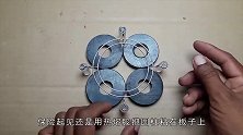 用磁铁和钢球做一个实验，太不可思议了，一起来看看
