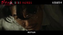《消失的人》今日发布“无人清白”版终极预告
