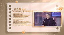 和永昌：让世界听见纳西