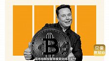币圈声讨马斯克！捧杀比特币又盯上狗狗币，百亿财富被玩弄？