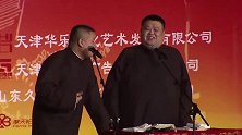 岳云鹏表演耳背大爷，把孙越说成小偷，明天就要被枪毙了？