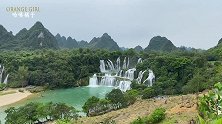 广西与越南交界处，堪称亚洲第一瀑布，世界第二瀑布广西与越南交