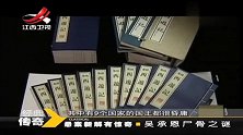 传奇：吴承恩墓被盗，棺材板都保不住，记录西游记不为人知的秘密